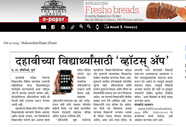 Media Coverage of CEOPians Academy in Maharashtra Times Newspaper